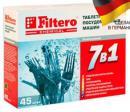 Таблетки для посудомоечной машины Filtero Арт.702, 45 шт