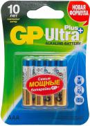 Батарейки GP Ultra Plus R3/AAA в блистере 4 штуки