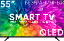 Телевизор Soundmax SM-QLED55T21SU 55", черный